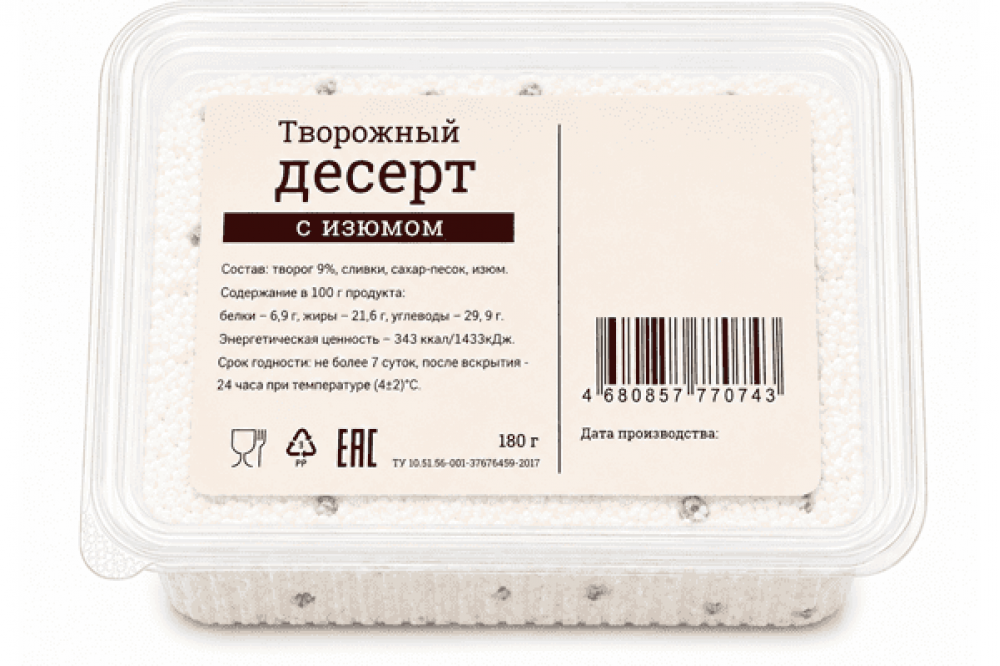 Десерт творожный180гр